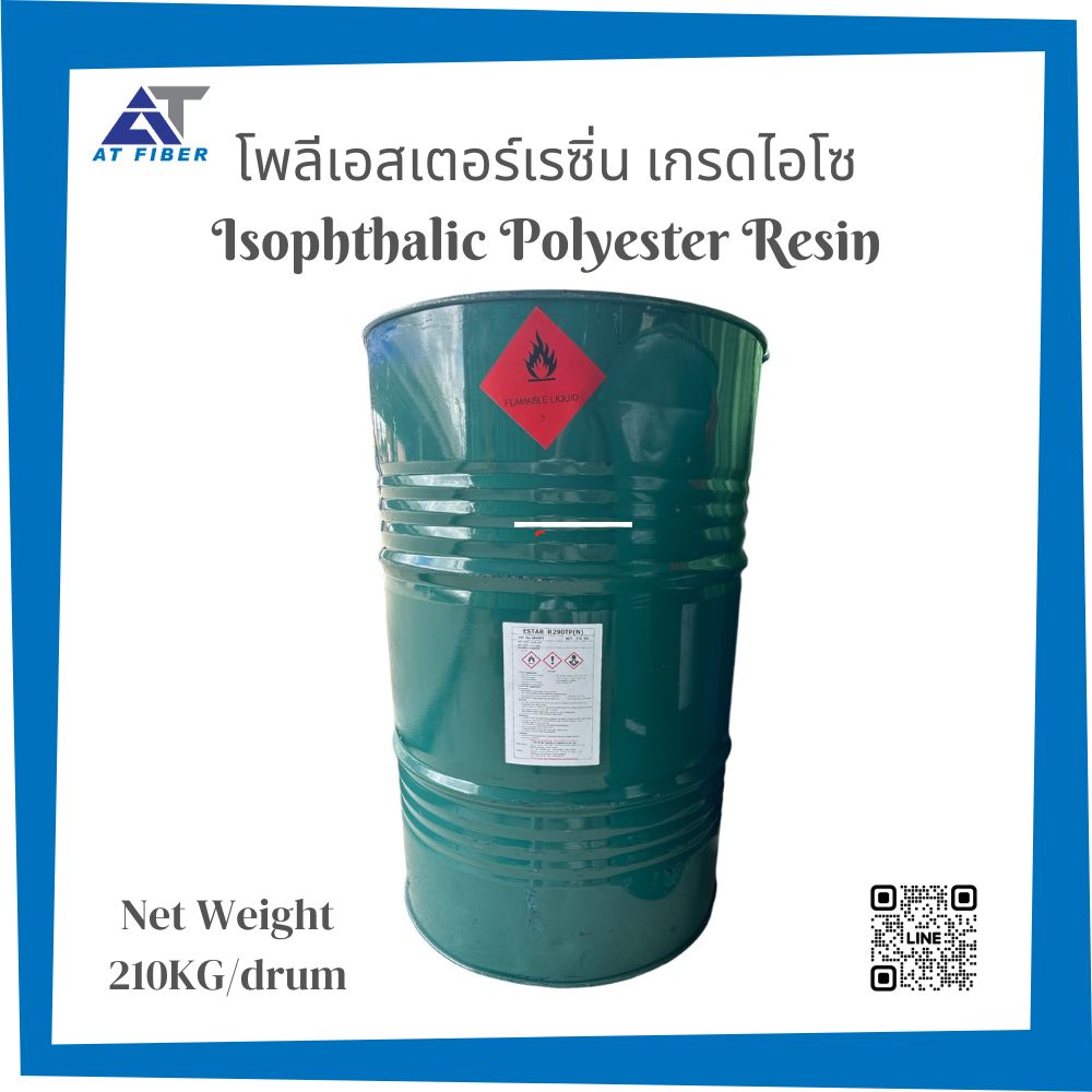 เรซิ่นเกรดไอโซ ( Isophthalic Polyester Resin )