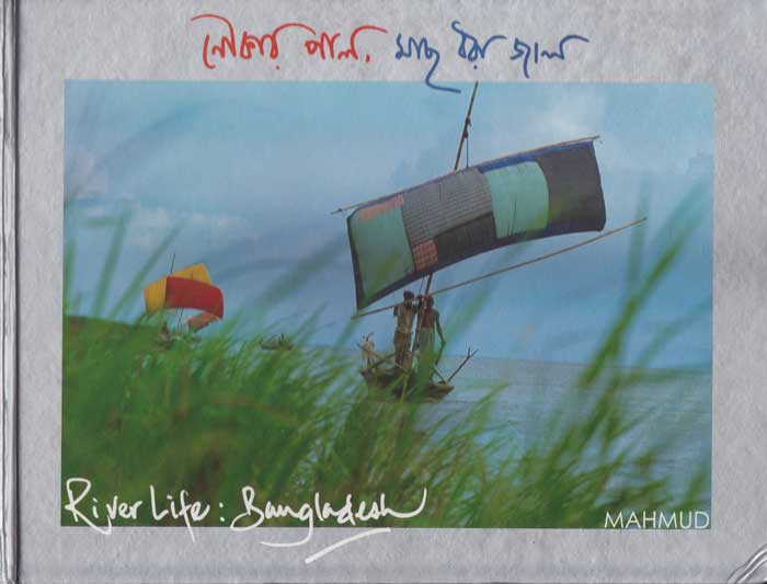 River Life : Bangladesh 003996