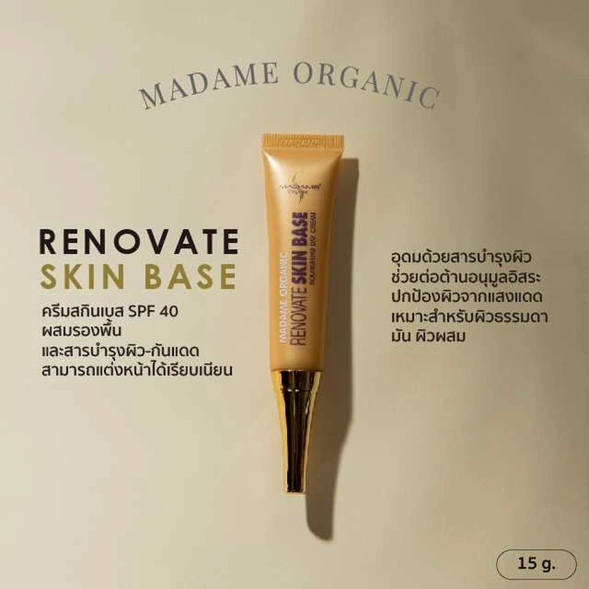 มาดาม ออร์แกนิก รีโนเวท สกินเบส