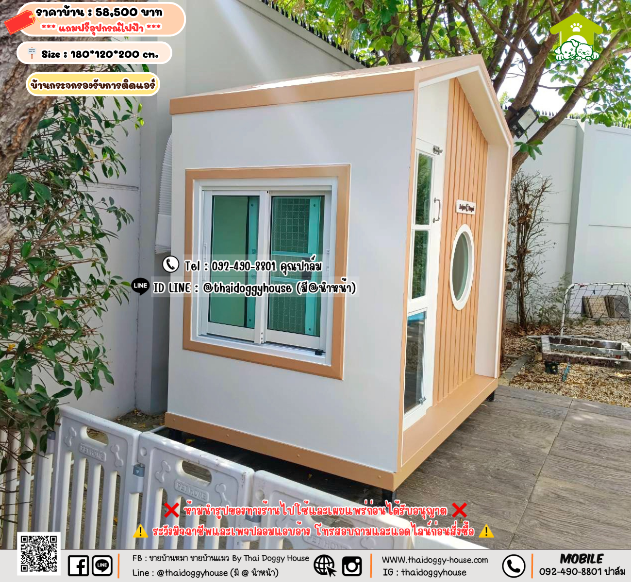 บ้านหมา บ้านแมว 𝐓𝐡𝐚𝐢 𝐝𝐨𝐠𝐠𝐲 𝐡𝐨𝐮𝐬𝗲