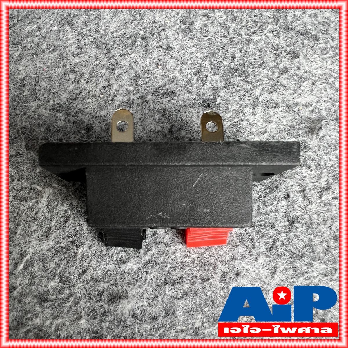 1อัน แท็ปลำโพง 2P ตัวใหญ่ 24x53mm แท็ป แท็ป2P แท็ปเหลี่ยม แท็ป2Pเรียง แท็ปอุปกรณ์ตู้ลำโพง เอไอ-ไพศาล