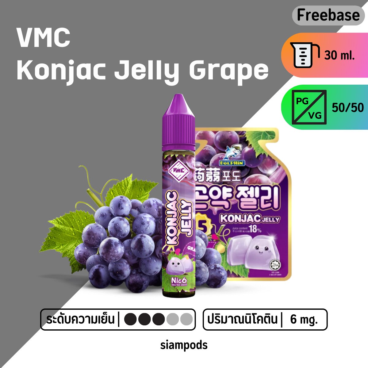 VMC Konjac jelly Grape 30ml.