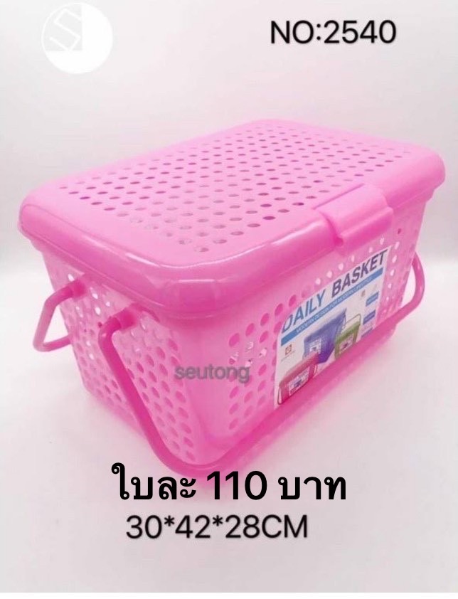 ตะกร้าปิคนิค 2540 (ราคาต่อ6ใบขึ้นไป)