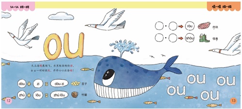 พินอินแสนสนุก ชุด 6เล่ม