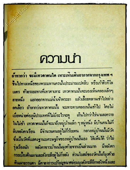 ไผ่แดง / ม.ร.ว.คึกฤทธิ์ ปราโมช 023594