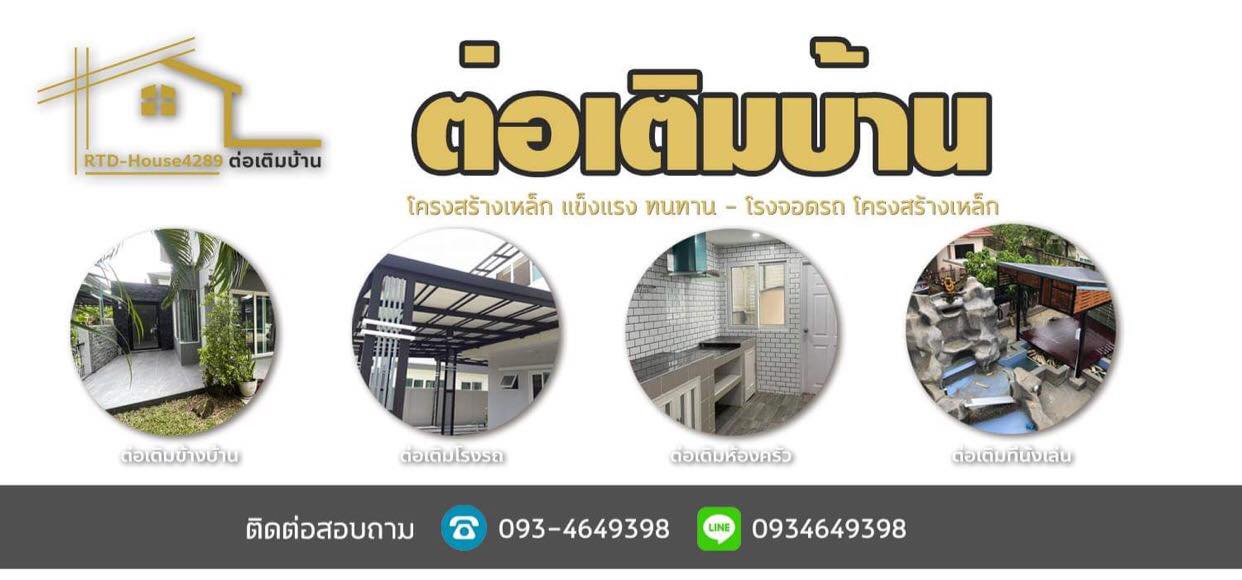 บริษัทรับสร้างตึกสร้างโกดัง spp013