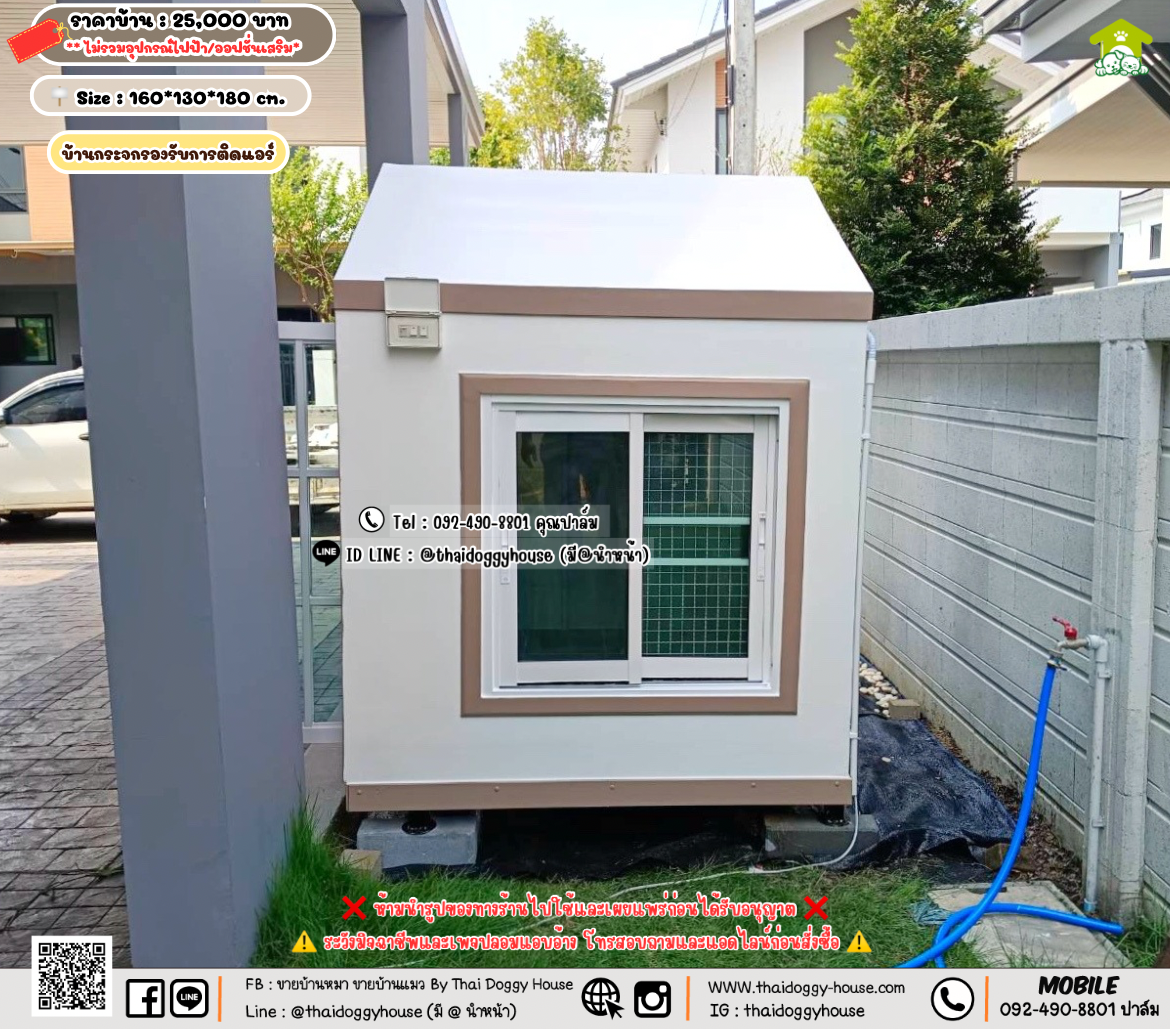 บ้านหมา บ้านแมว 𝐓𝐡𝐚𝐢 𝐝𝐨𝐠𝐠𝐲 𝐡𝐨𝐮𝐬𝗲