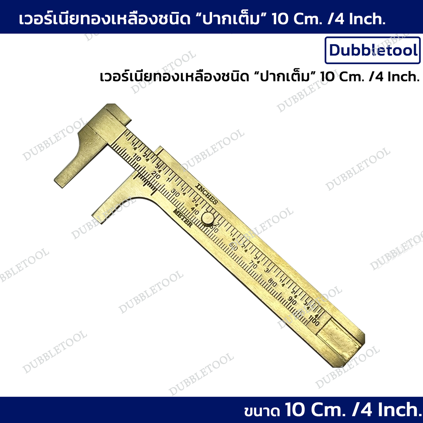 เวอร์เนียทองเหลือง เวอร์เนีย 0-100mm / 4 Inches เวอร์เนียปากเต็ม เวอร์เนียวัดขนาดงาน Vernier Caliper Scale Brass