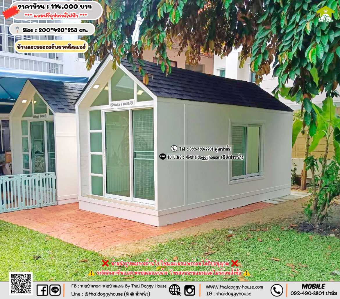 บ้านหมา บ้านแมว 𝐓𝐡𝐚𝐢 𝐝𝐨𝐠𝐠𝐲 𝐡𝐨𝐮𝐬𝗲