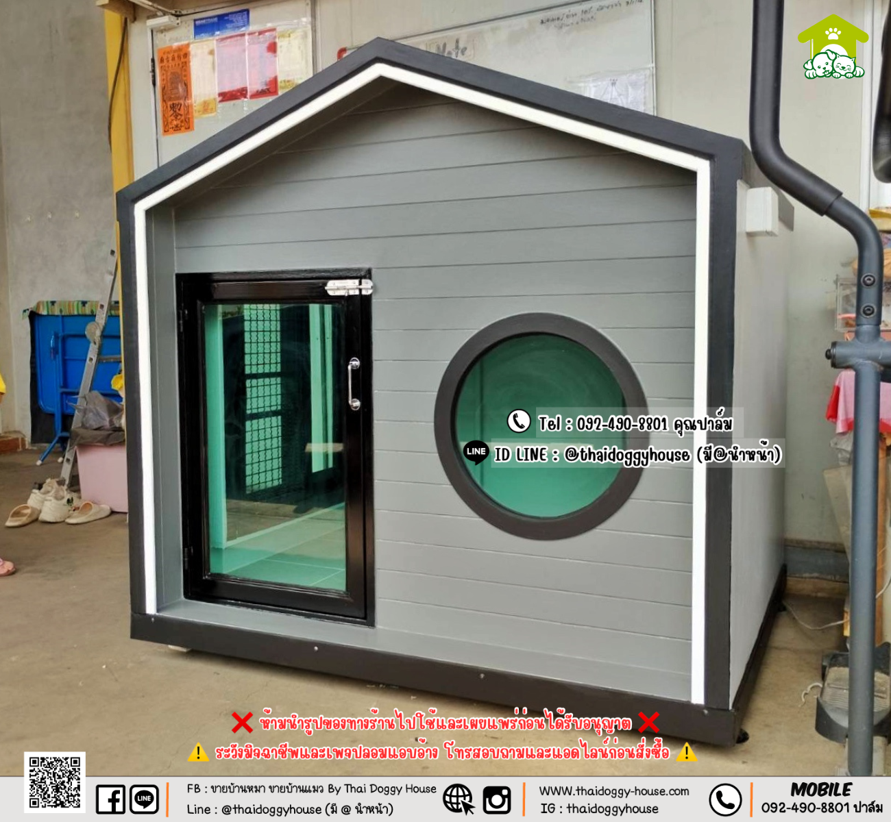 บ้านหมา บ้านแมว 𝐓𝐡𝐚𝐢 𝐝𝐨𝐠𝐠𝐲 𝐡𝐨𝐮𝐬𝗲