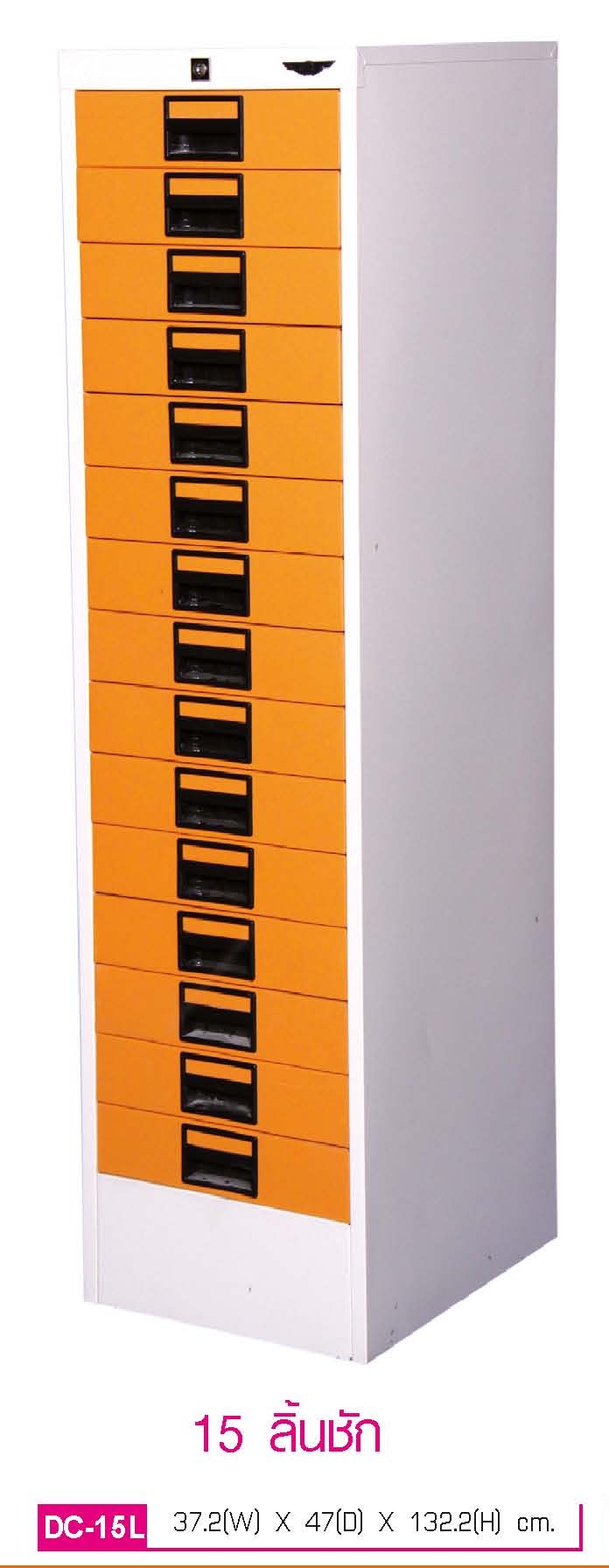 ตู้เก็บฟอร์มเอกสาร 15 ลิ้นชัก, ตู้ 15 ลิ้นชักเก็บฟอร์มเอกสาร Elegant รุ่น FD15