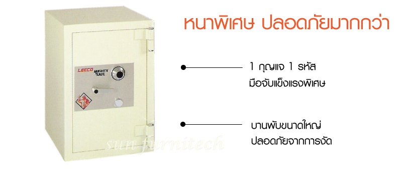 ตู้เซฟนิรภัยน้ำหนัก 380 กก. มี 1 กุญแจ 1 รหัส ยี่ห้อ ลีโก้ (LEECO) รุ่น MS-601