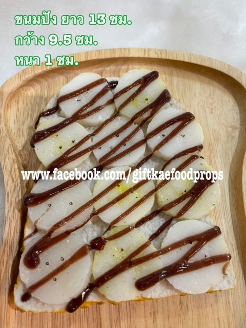 โมเดลขนมปังปิ้งกล้วย ช็อตโกแล็ต