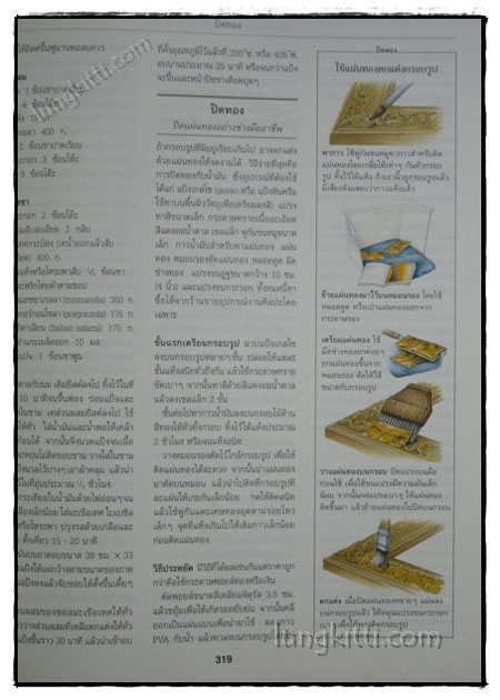 สารพัด ถนัดทำ / รีดเดอร์ส ไดเจสท์ 019158