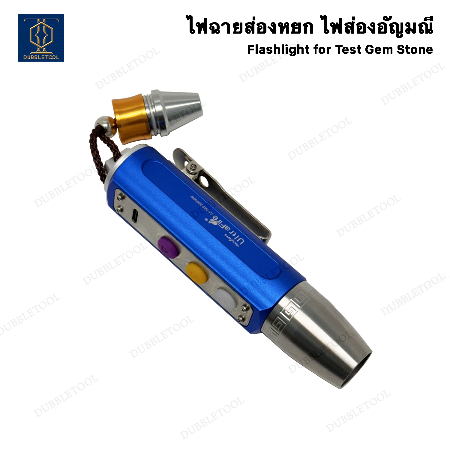 ไฟฉายส่องหิน ไฟส่องหยก 3in1 ไฟฉาย3สี ไฟส่องอัญมณี ไฟส่องเพชรพลอย Flashlight for Test Gem Stone Ultra Ultrafire