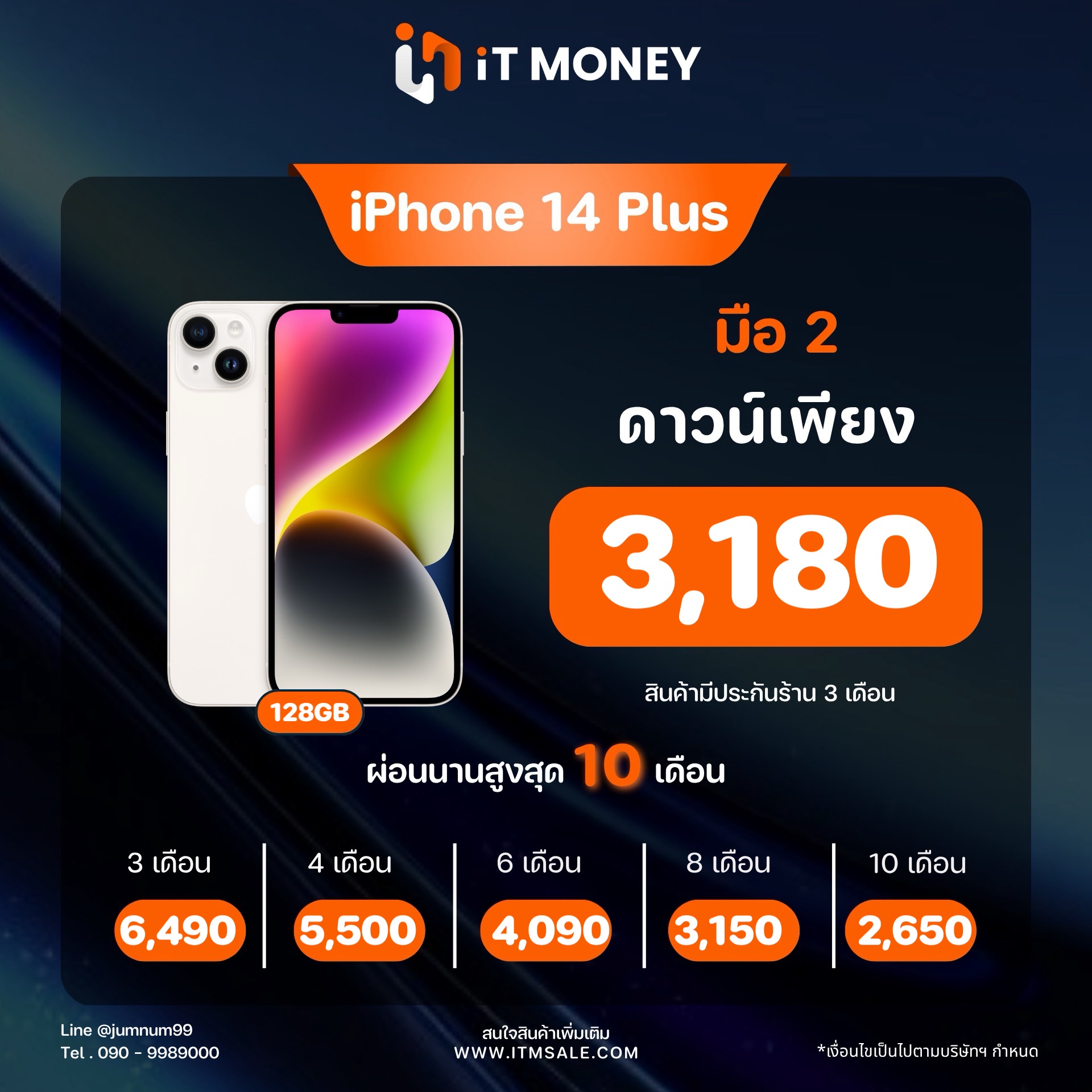 🍎 iPhone 14 Plus 128GB Red 🍎 ❤ #อย่าช้า! 14 Plus สภาพดี ครบกล่อง เครื่องเดิมๆ ราคาสุดคุ้ม ❤