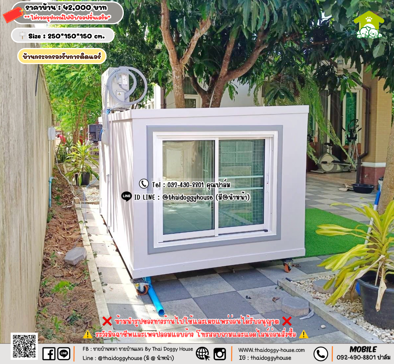 บ้านหมา บ้านแมว 𝐓𝐡𝐚𝐢 𝐝𝐨𝐠𝐠𝐲 𝐡𝐨𝐮𝐬𝗲