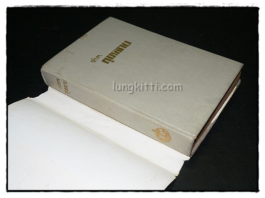 ตำรากุหลาบ / จันทร์ฉาย 024575