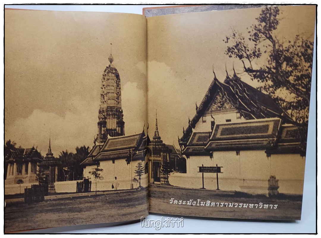 ประวัติสมเด็จพระพุฒาจารย์ (โต พรหมรังสี) SKU-09811 2