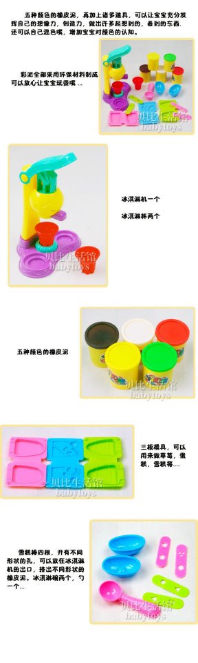 8818A ของเล่นเด็กแป้งโดว์ไอศครีม แป้งโดว์ของเล่น แป้งโดว์ไอติม ปลีกกล่องละ