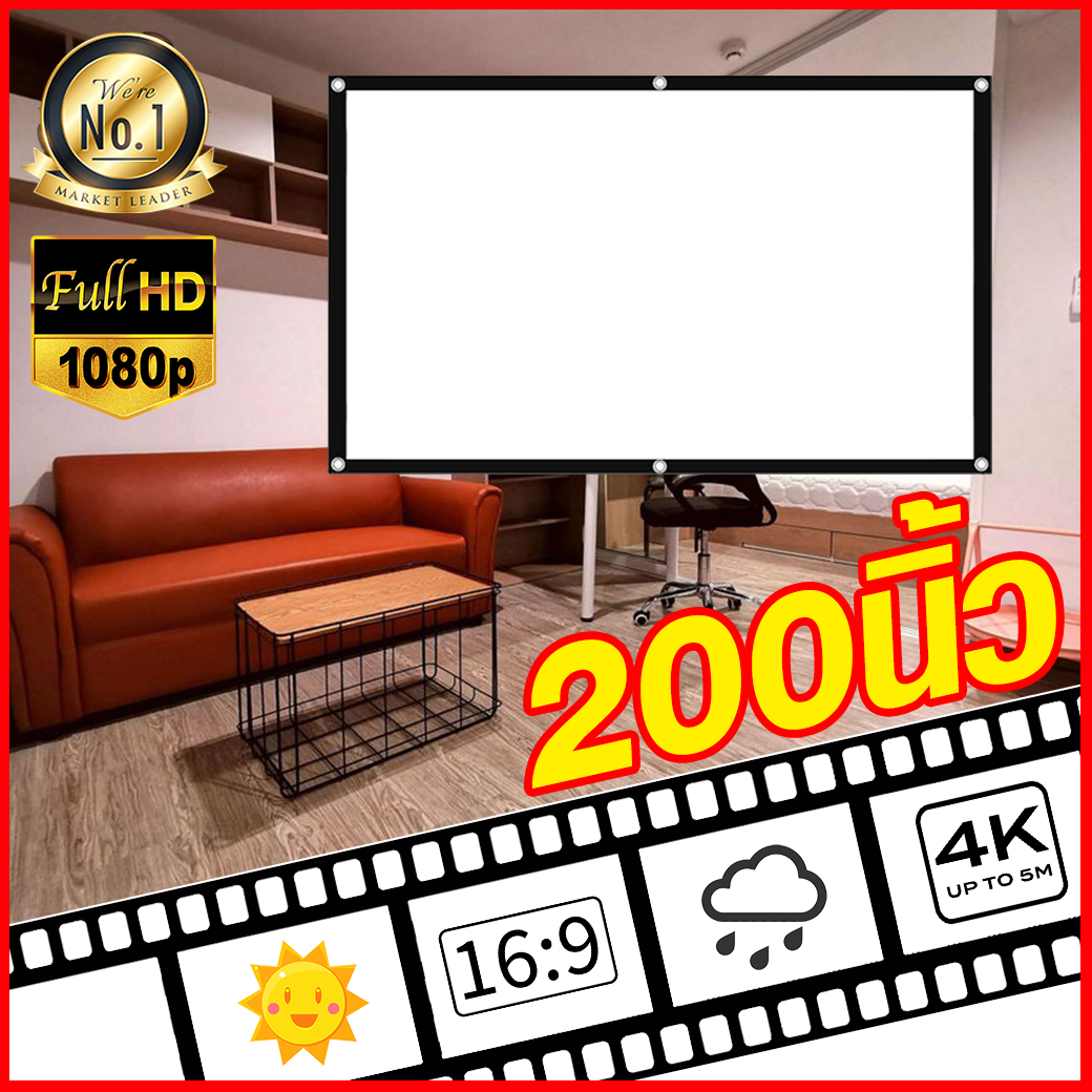 ขนาด 200 Inch ฉายหนังกลางแปลงให้ผู้ด้อยโอกาส แอลซีดีแบบพกพาจอ hd แขวน มือดึง รอบด้านเจาะตาไก่ โปรเจคเตอร์ ยิ่งมืดยิ่งชัด ลดสูงสุด 60 % รับประกันป้องกันแสงทะลุ