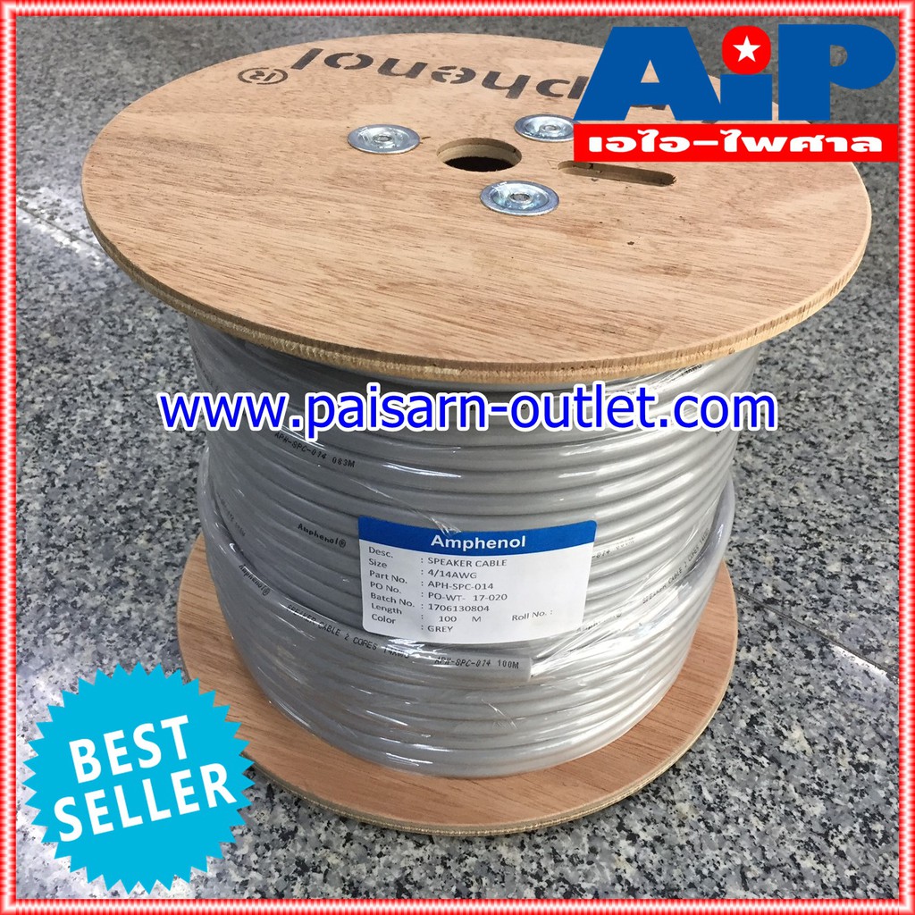 สายลำโพง AMPHENOL APH-SPC-014 14AWG ราคาต่อเมตร แอมฟินอล สายต่อลำโพง APH SPC 014 Speaker Cable 2 Core,High-Professonal