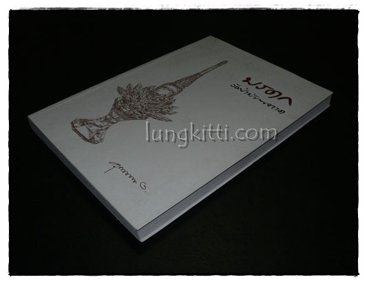 เครื่องราชอิสริยาภรณ์ มูลนิธิอัฏฐมราชานุสรณ์ในพระบรมราชูปถัมภ์ 015031