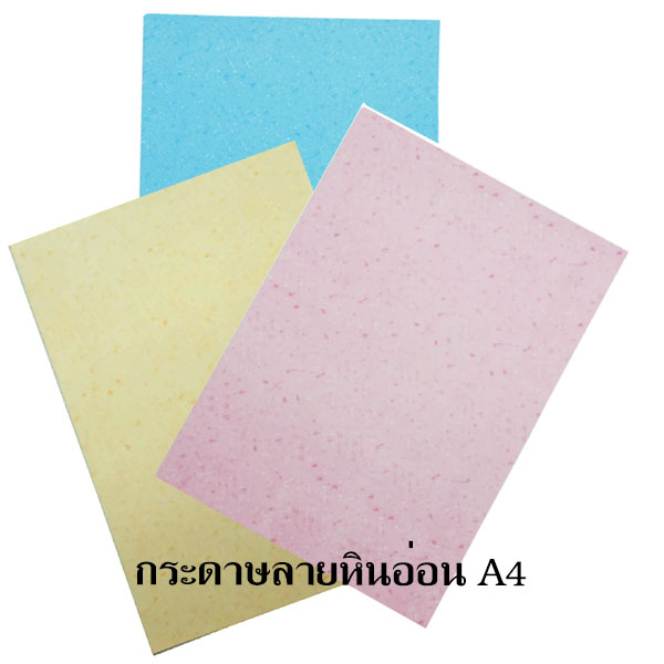 กระดาษปก ลายหินอ่อน (50)