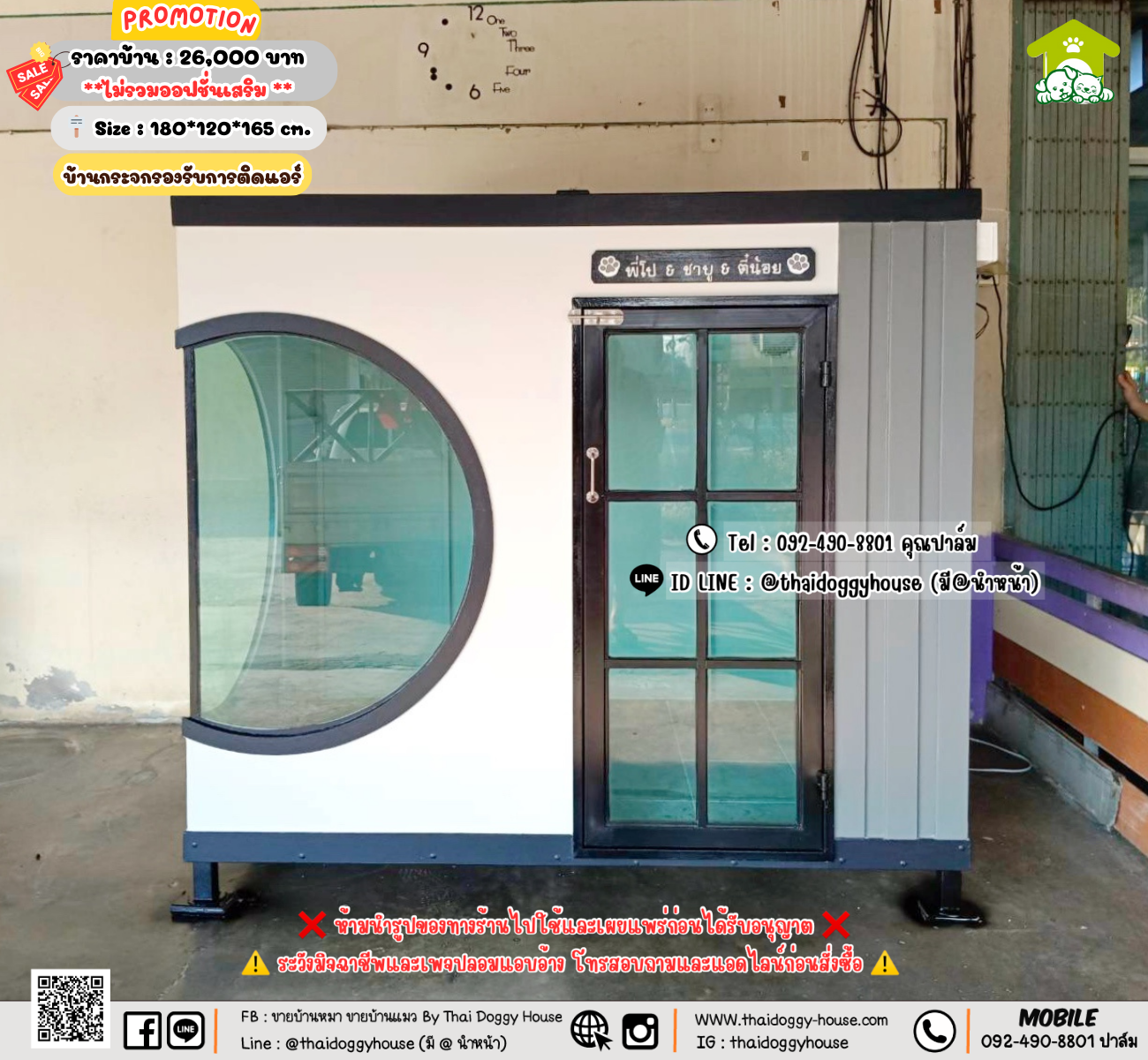 บ้านหมา บ้านแมว 𝐓𝐡𝐚𝐢 𝐝𝐨𝐠𝐠𝐲 𝐡𝐨𝐮𝐬𝗲