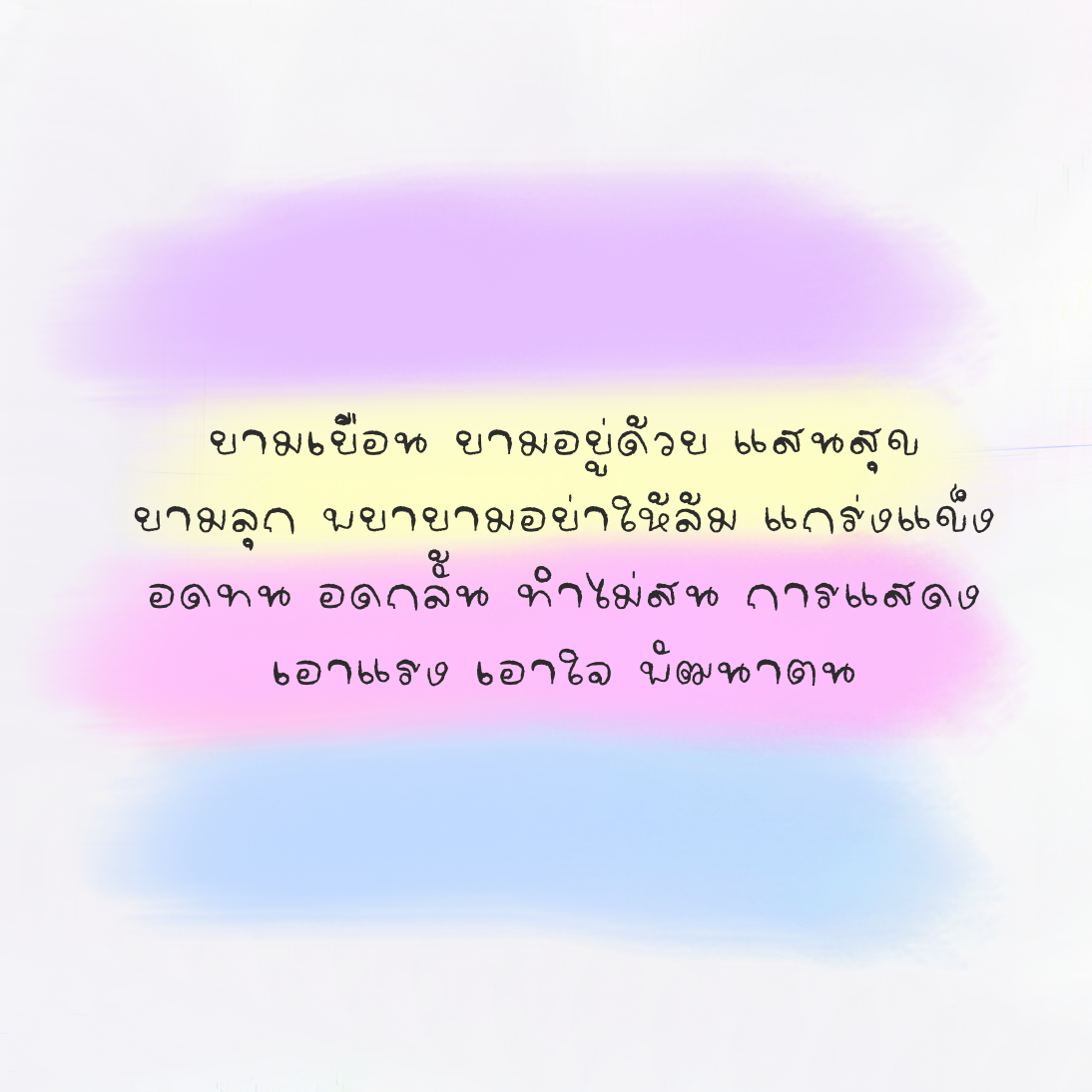 ฟอนต์นูร่าโอเชี่ยน