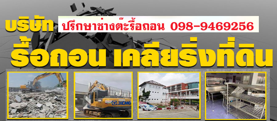 เช่ารถแมคโคร
