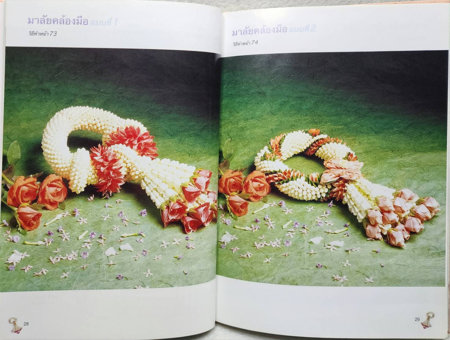 เรียงร้อยมาลัย SKU-10009