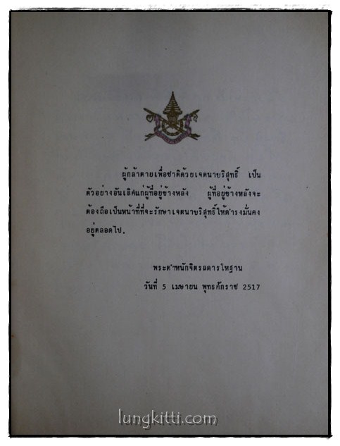ขบวนการประชาชน ตุลาคม 2516 015781 (1)