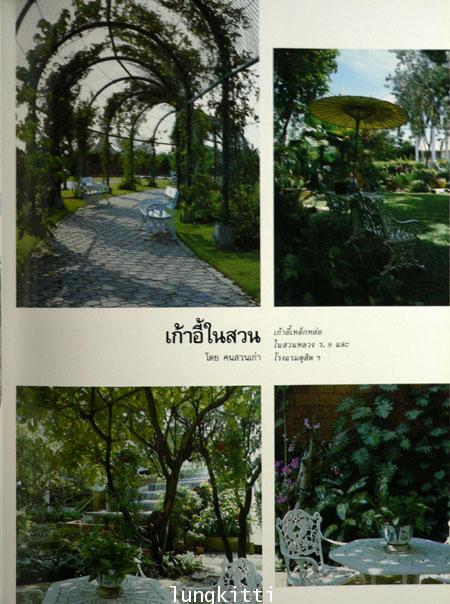 คอลเล็คชั่น แอนด์ เฮ้าส์ ปีที่ 4 ฉบับพิเศษปี 2535 013579 (1)