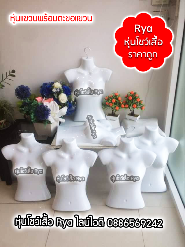 หุ่นแขวนพร้อมตะขอแขวนแบบสั้น โชว์เสื้อ สีขาว (10 ตัว 550)