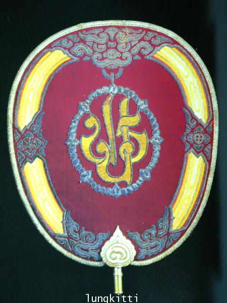 ตาลปัตร* 009086 (1)