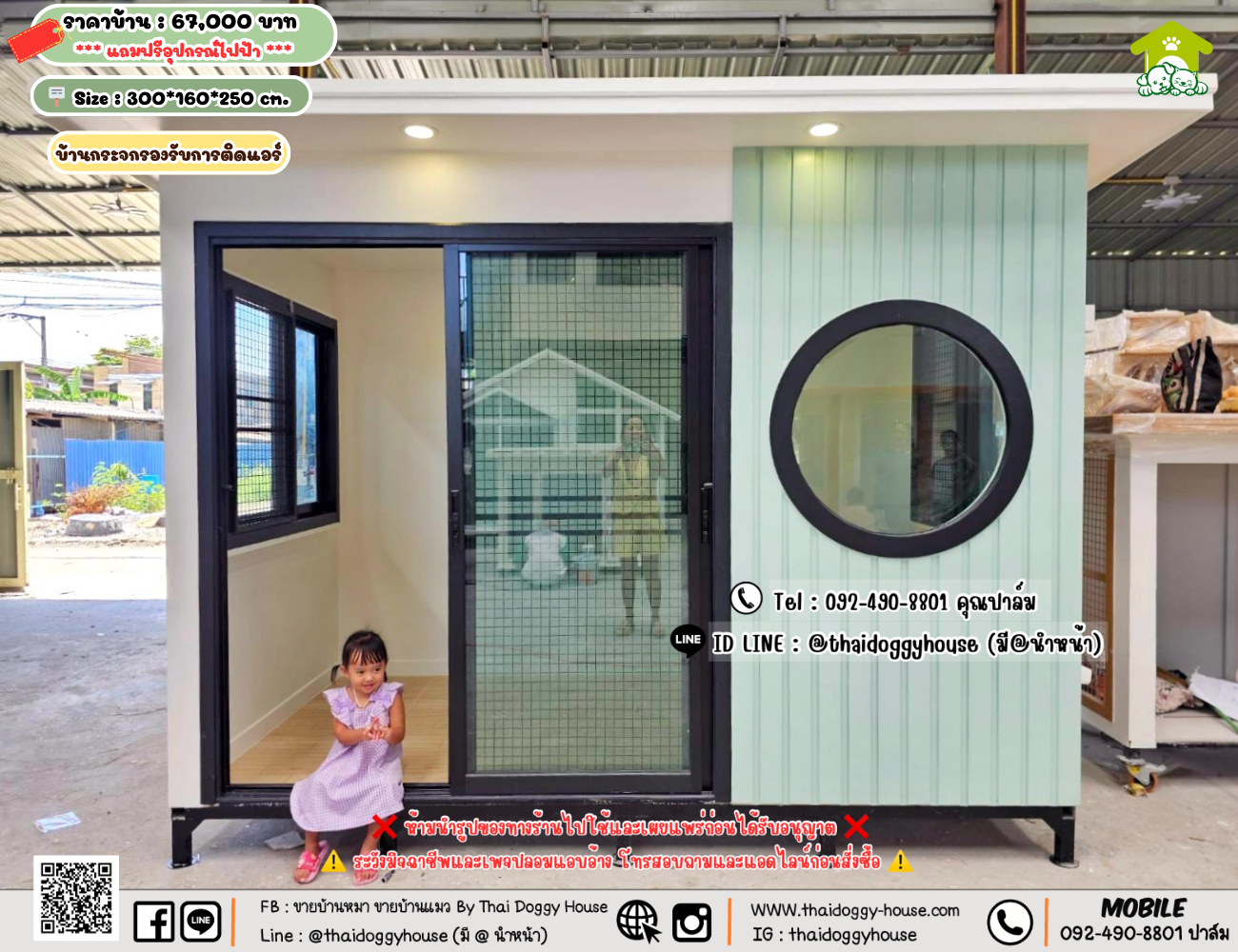 บ้านหมา บ้านแมว 𝐓𝐡𝐚𝐢 𝐝𝐨𝐠𝐠𝐲 𝐡𝐨𝐮𝐬𝗲