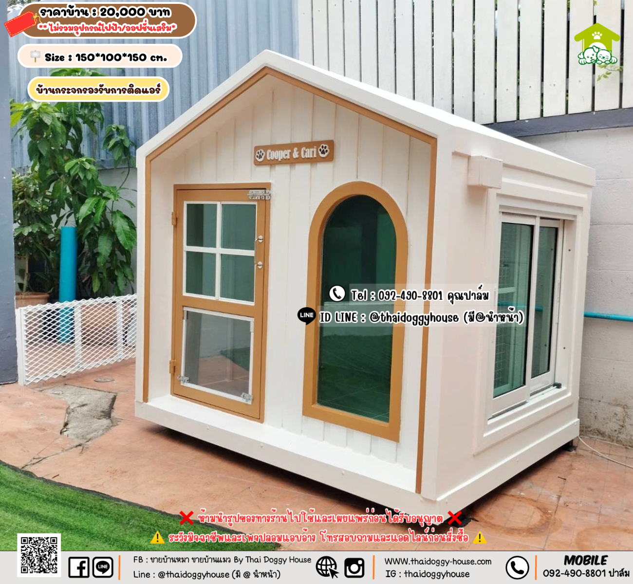 บ้านหมา บ้านแมว 𝐓𝐡𝐚𝐢 𝐝𝐨𝐠𝐠𝐲 𝐡𝐨𝐮𝐬𝗲