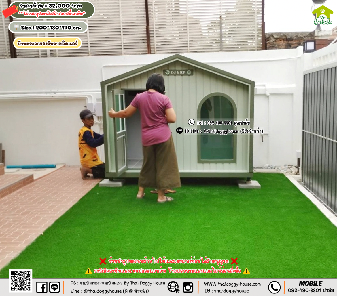 บ้านหมา บ้านแมว 𝐓𝐡𝐚𝐢 𝐝𝐨𝐠𝐠𝐲 𝐡𝐨𝐮𝐬𝗲