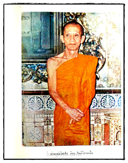 ภาพพระเครื่องและประวัติ ท่านธมฺมวิตกฺโก ภิกฺขุ 023184
