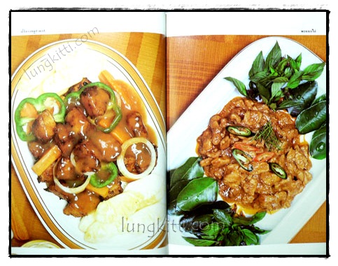 ชุดคู่มือประจำครัว : อาหารหลายรส 020581