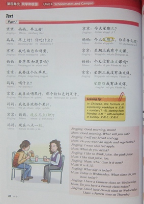 Voyages In Chinese For Middle School Students 1