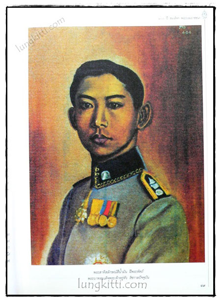 100 ปี สมเด็จพระมหิตลาธิเบศร อดุลยเดชวิกรมพระบรมราชชนก 020790