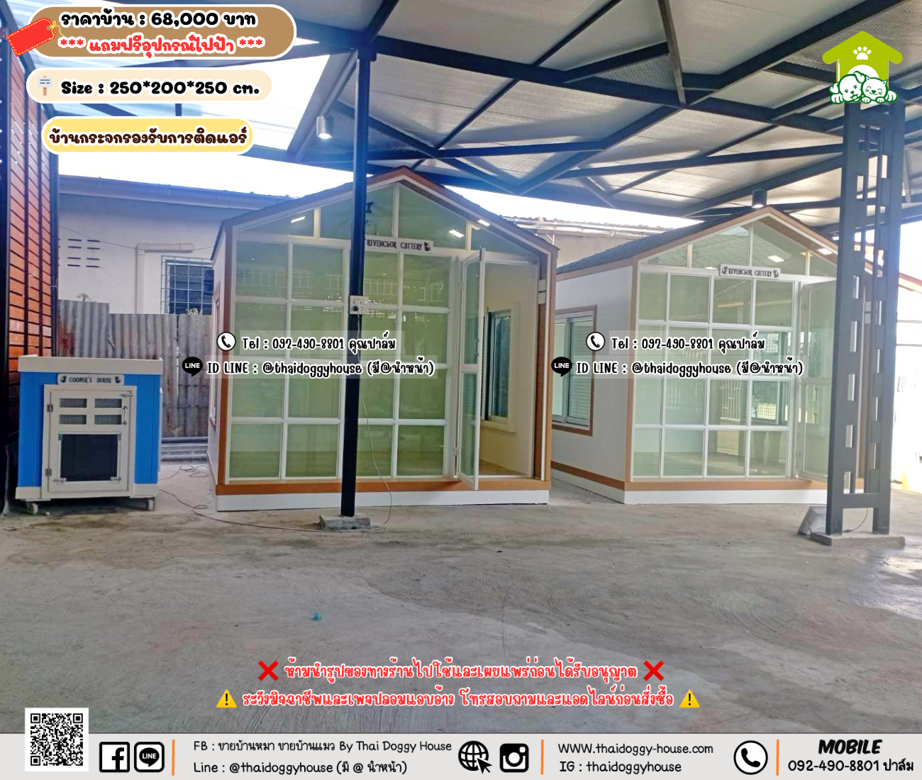 บ้านหมา บ้านแมว 𝐓𝐡𝐚𝐢 𝐝𝐨𝐠𝐠𝐲 𝐡𝐨𝐮𝐬𝗲