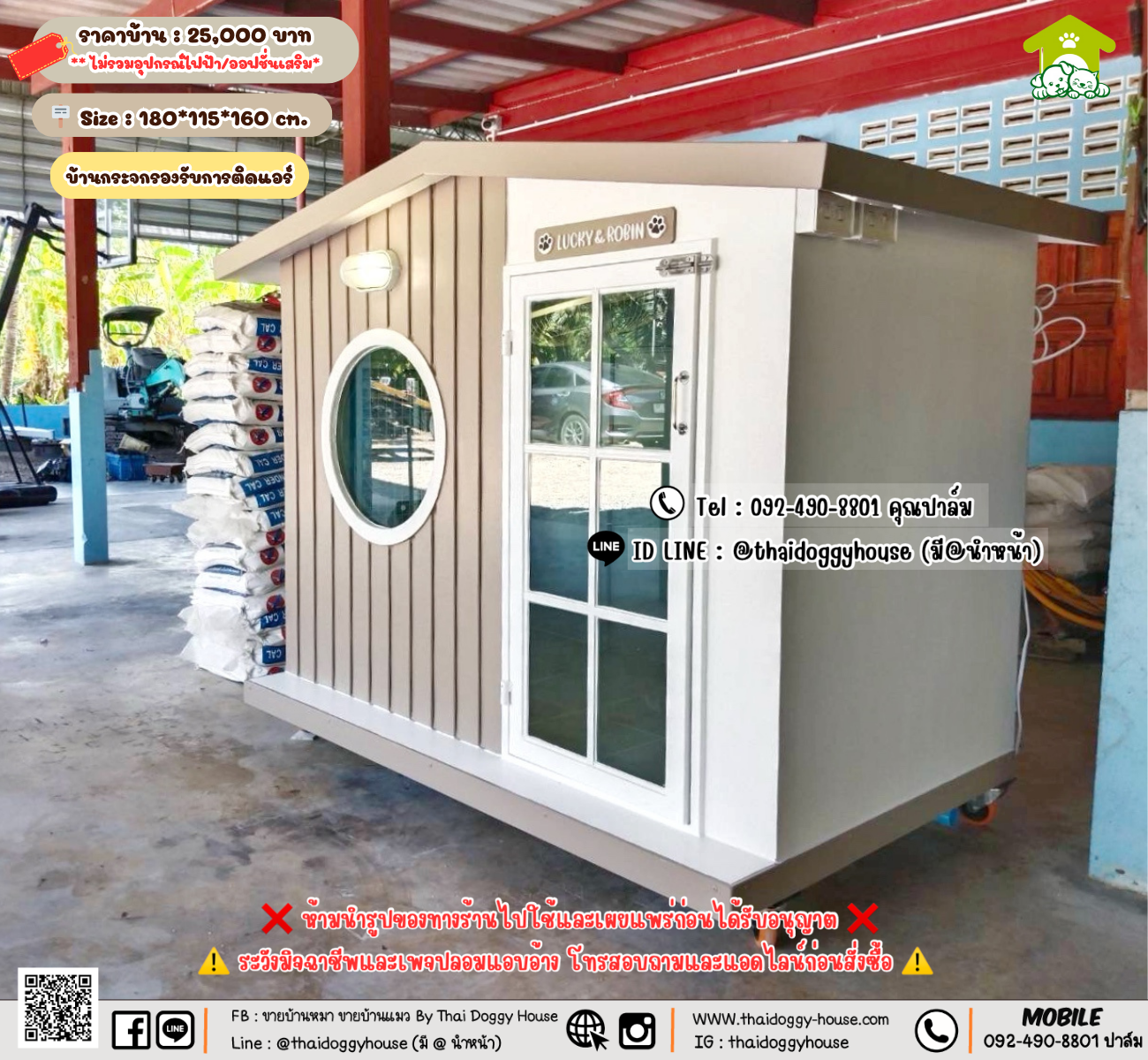 บ้านหมา บ้านแมว 𝐓𝐡𝐚𝐢 𝐝𝐨𝐠𝐠𝐲 𝐡𝐨𝐮𝐬𝗲