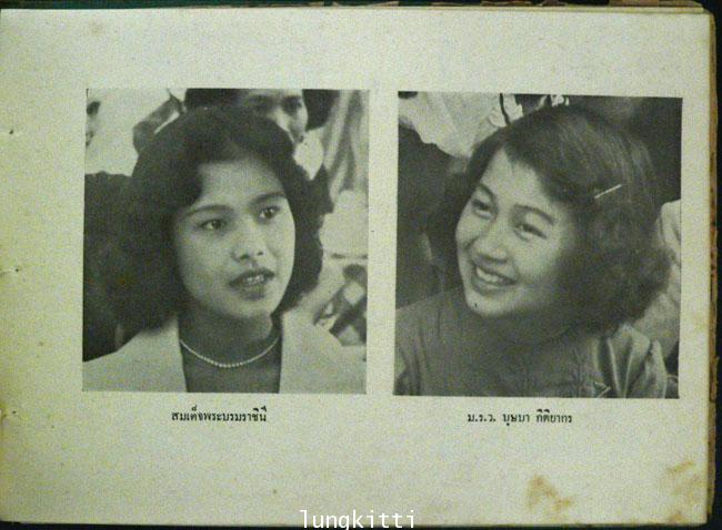 สมุดภาพ เฉลิมพระเกียรติ พระบาทสมเด็จพระปรมินทรมหาภูมิพลอดุลยเดช 011990 (1)