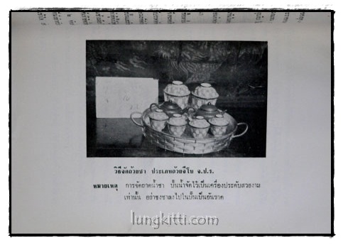 ตำนานเรื่องเครื่องโต๊ะและถ้วยปั้น 015969 (1)