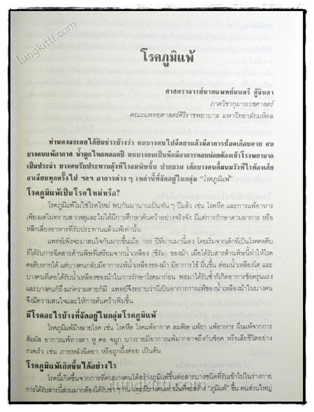 อนุสรณ์ในงานพระราชทานเพลิงศพ คุณพ่อมนูญ นิมกาญจน์ (เป็นกรณีพิเศษ) 022990