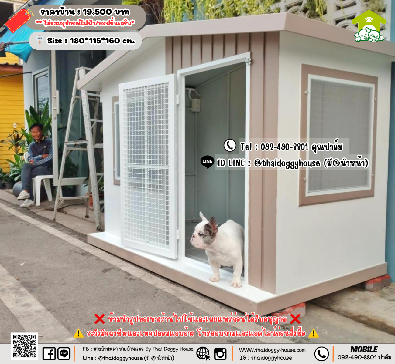 บ้านหมา บ้านแมว 𝐓𝐡𝐚𝐢 𝐝𝐨𝐠𝐠𝐲 𝐡𝐨𝐮𝐬𝗲