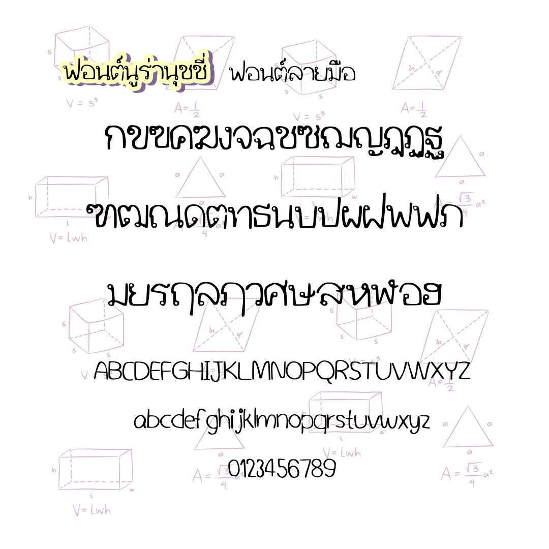 ฟอนต์นูร่านุชชี่